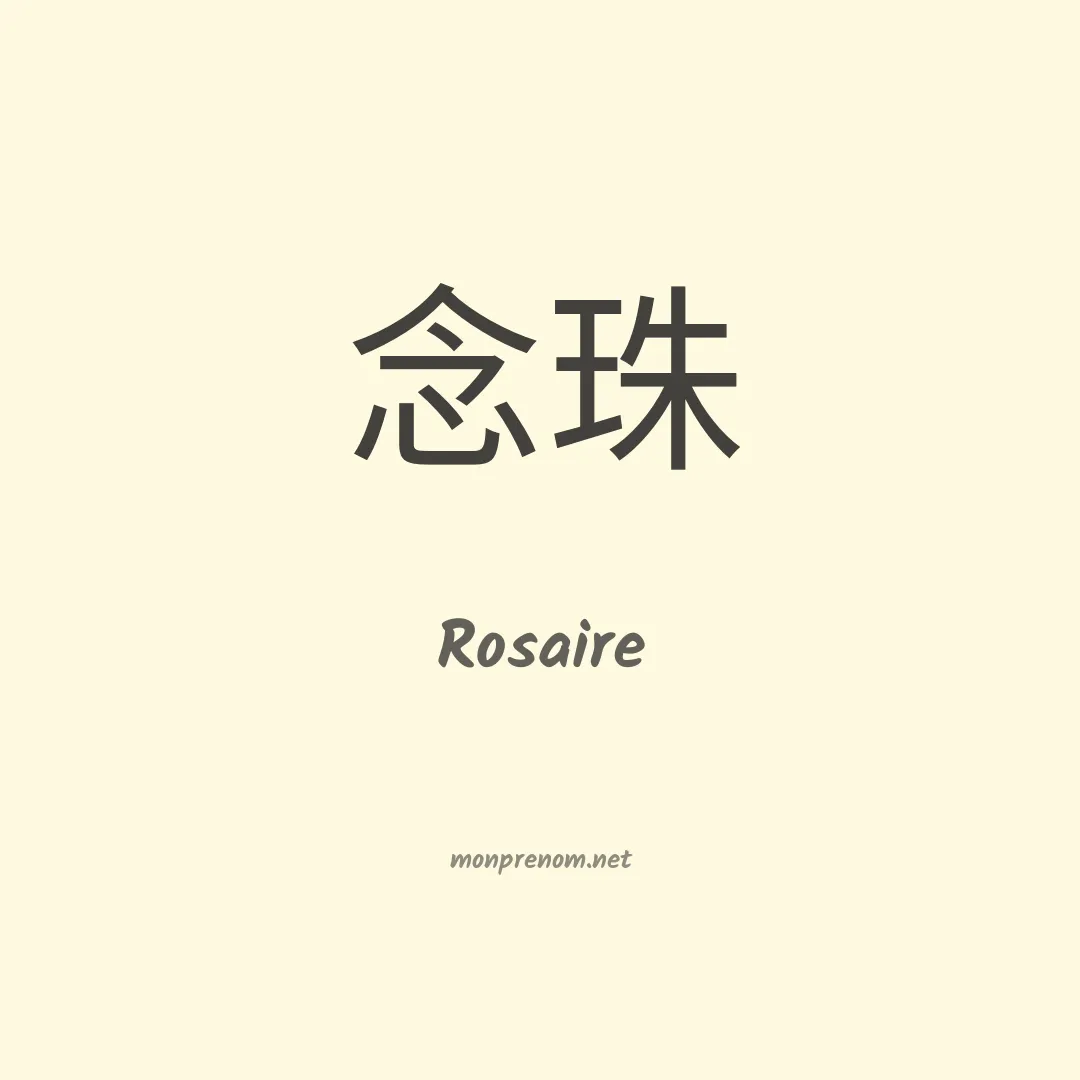 Rosaire en chinois