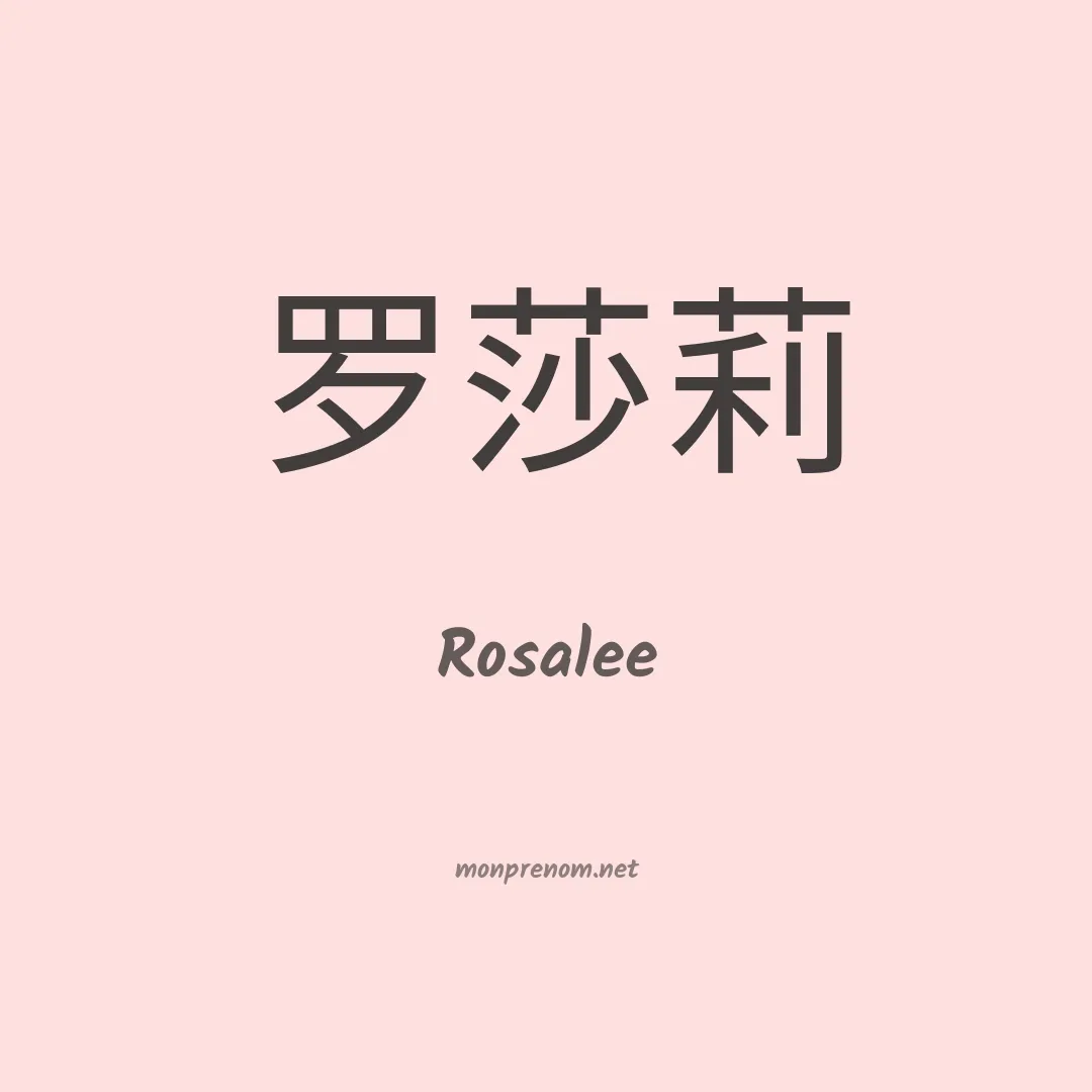 Rosalee en chinois