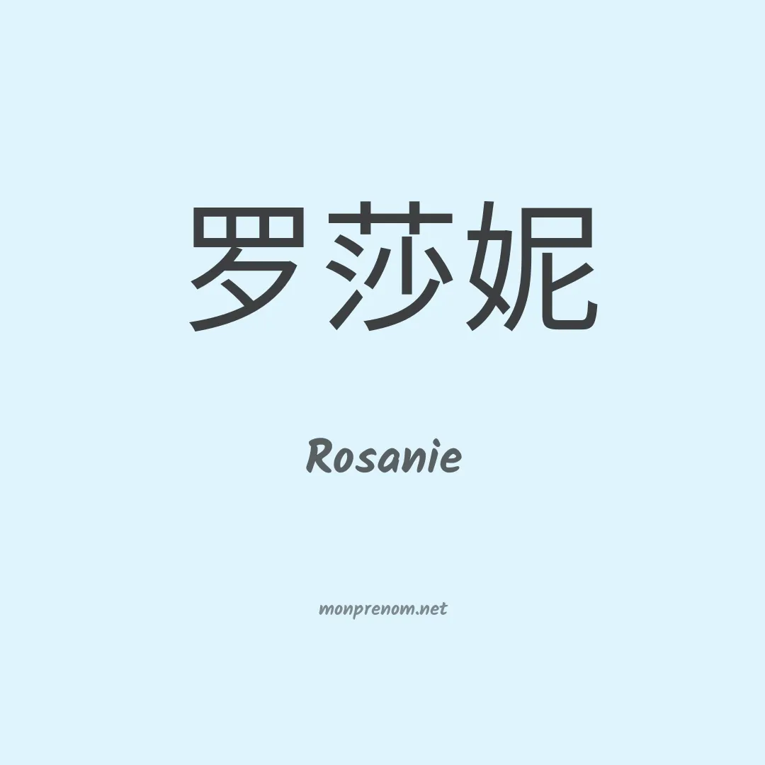 Rosanie en chinois