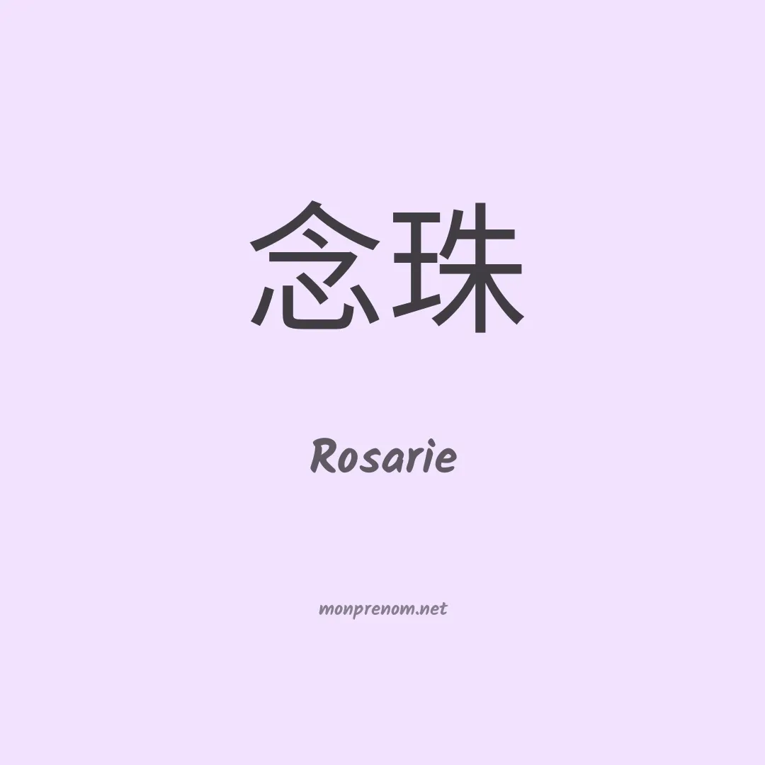 Rosarie en chinois
