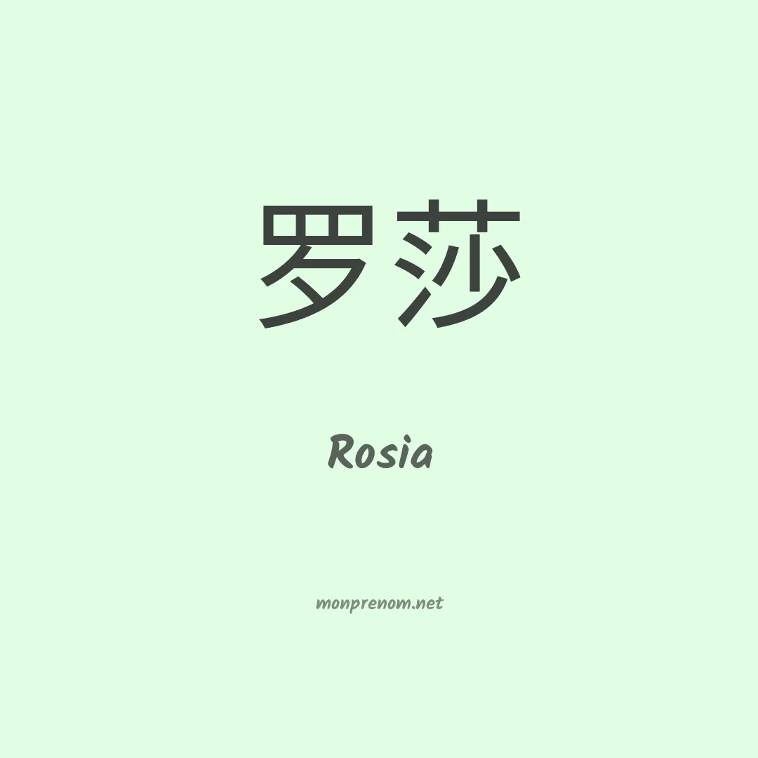 Rosia en chinois