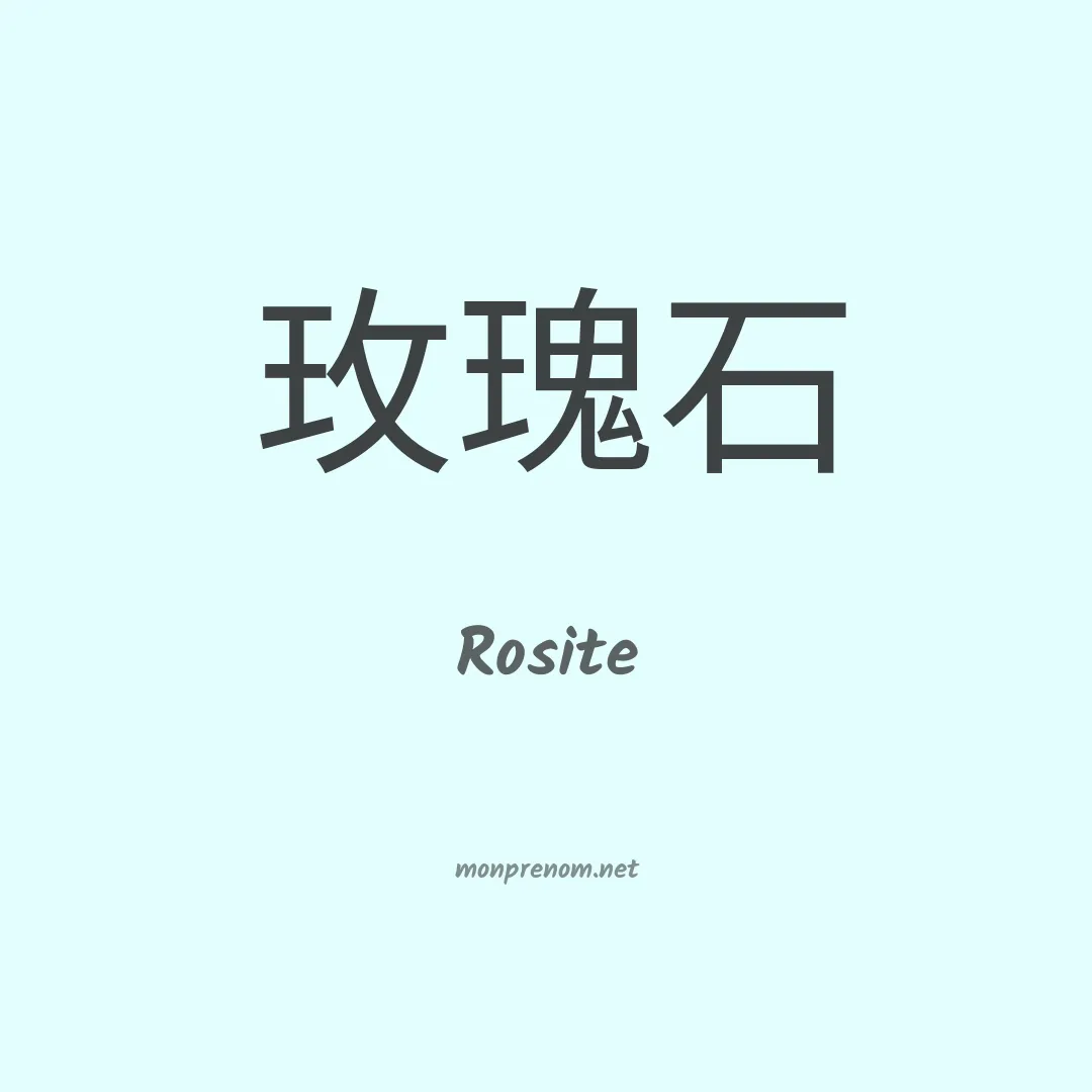 Rosite en chinois