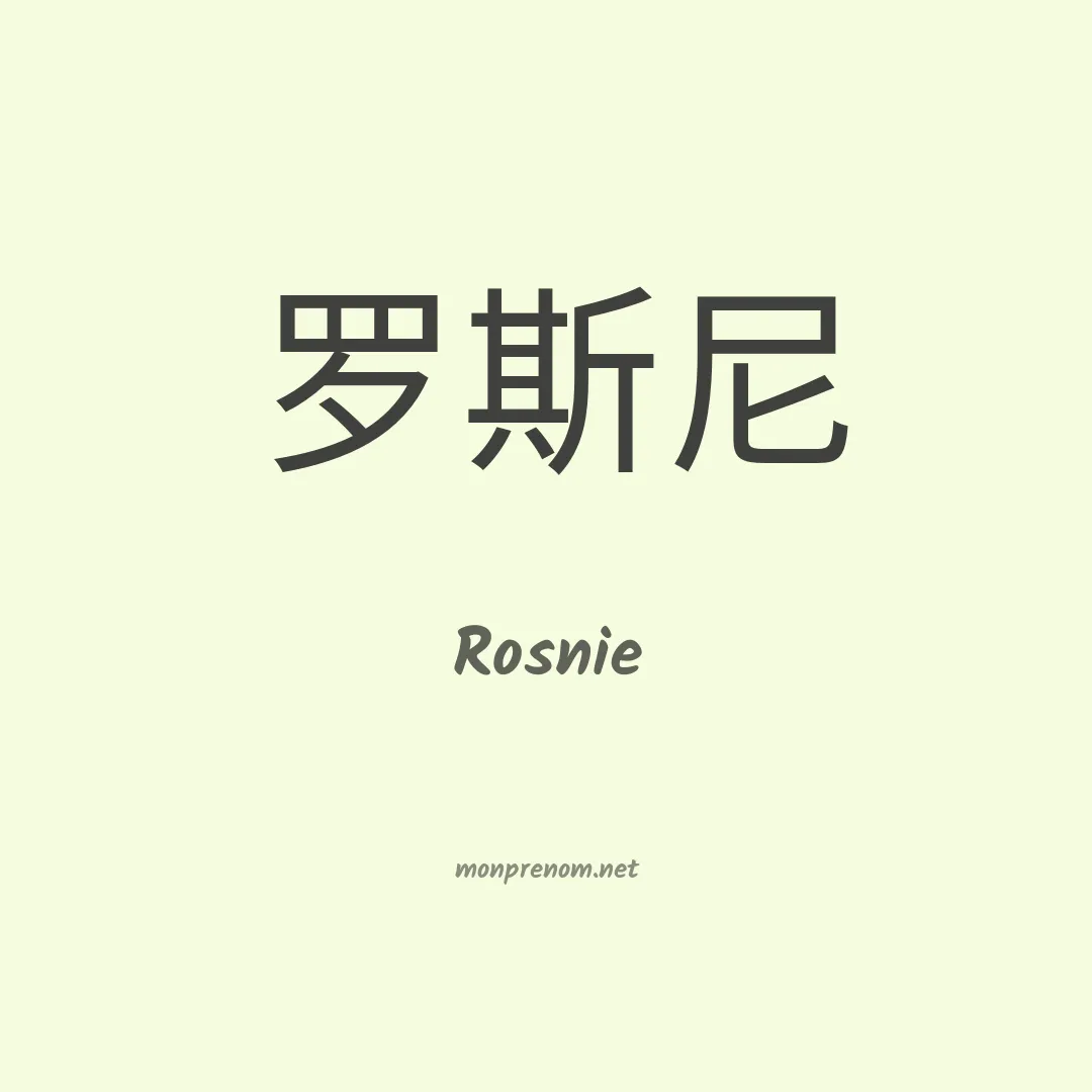 Rosnie en chinois
