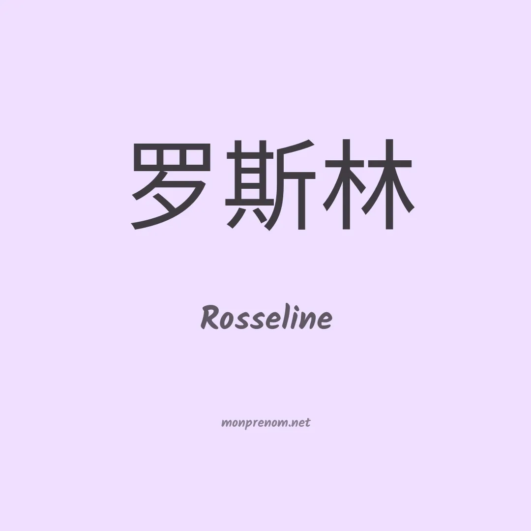 Rosseline en chinois