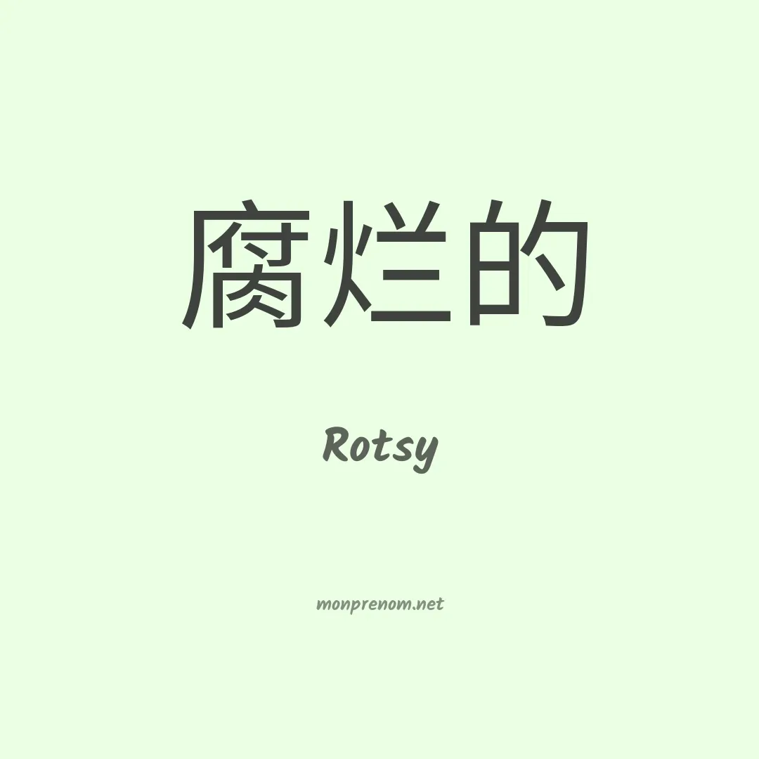 Rotsy en chinois