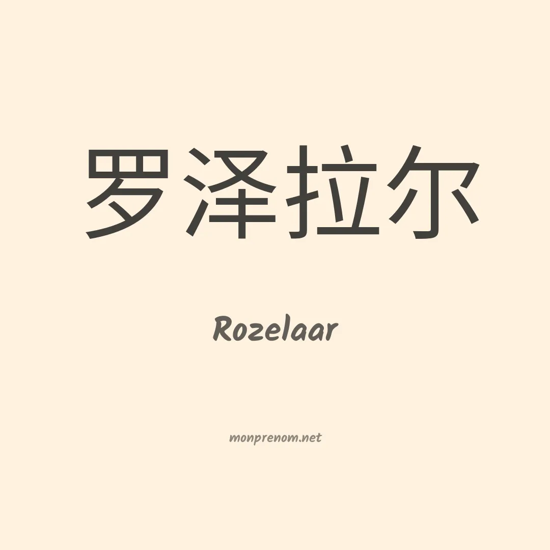 Rozelaar en chinois