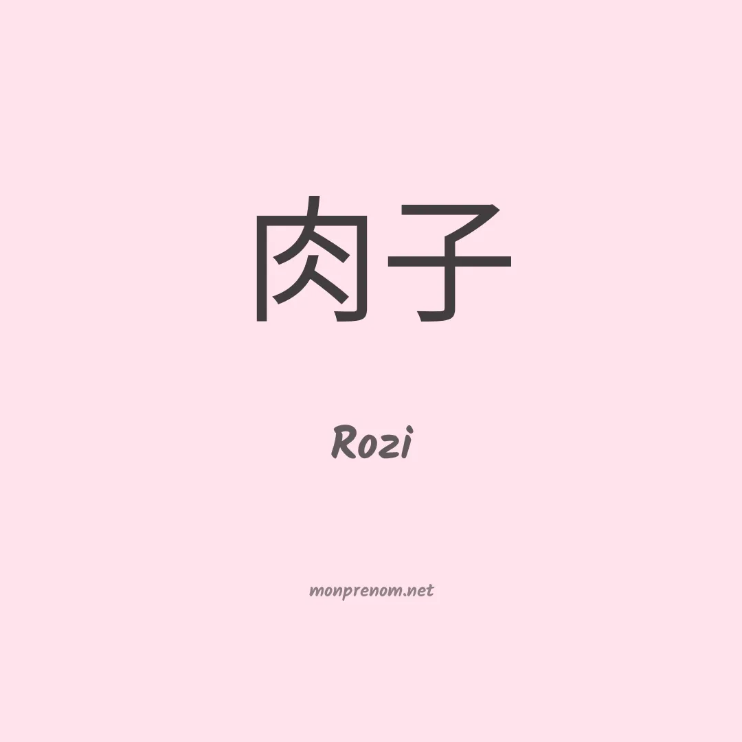 Rozi en chinois