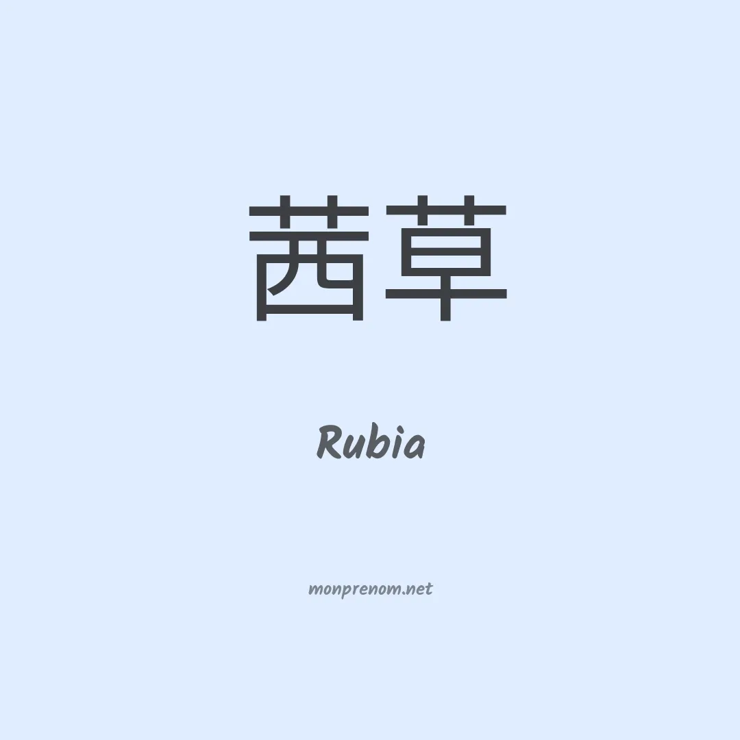 Rubia en chinois