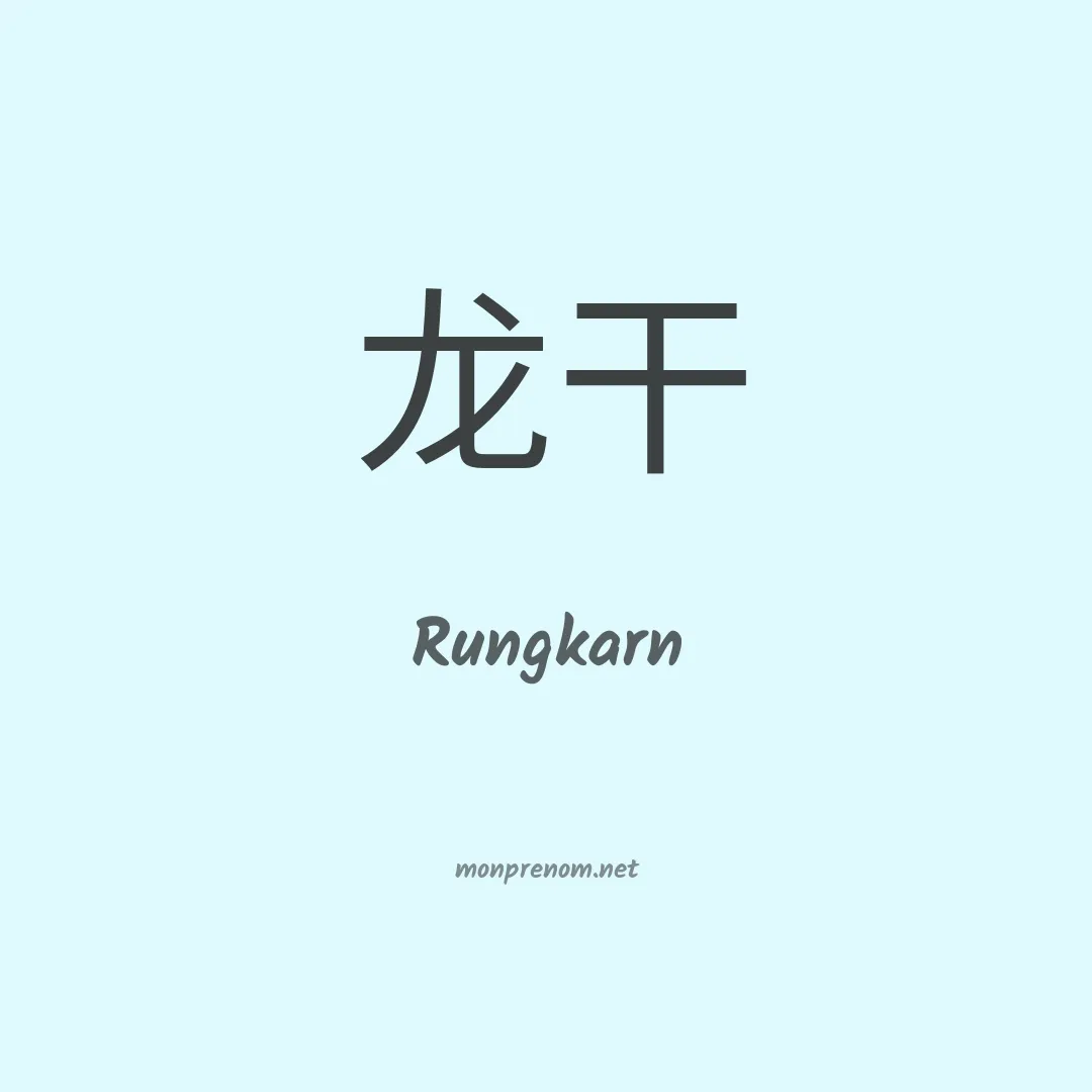 Rungkarn en chinois