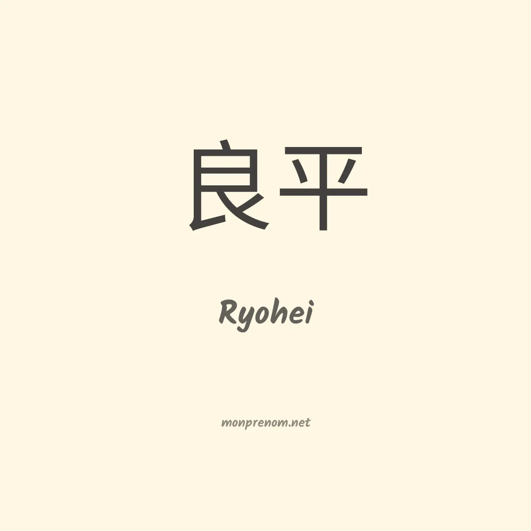 Ryohei en chinois
