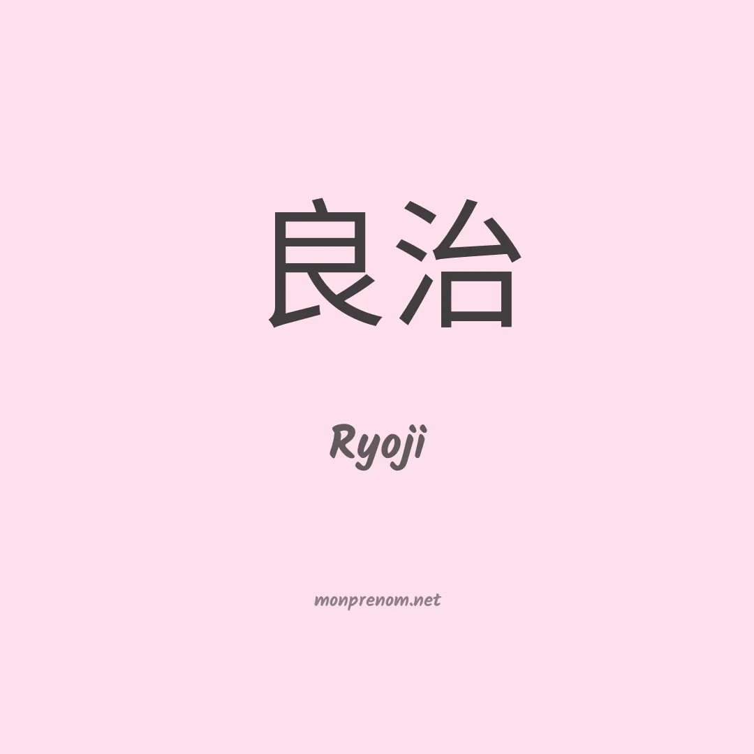 Ryoji en chinois