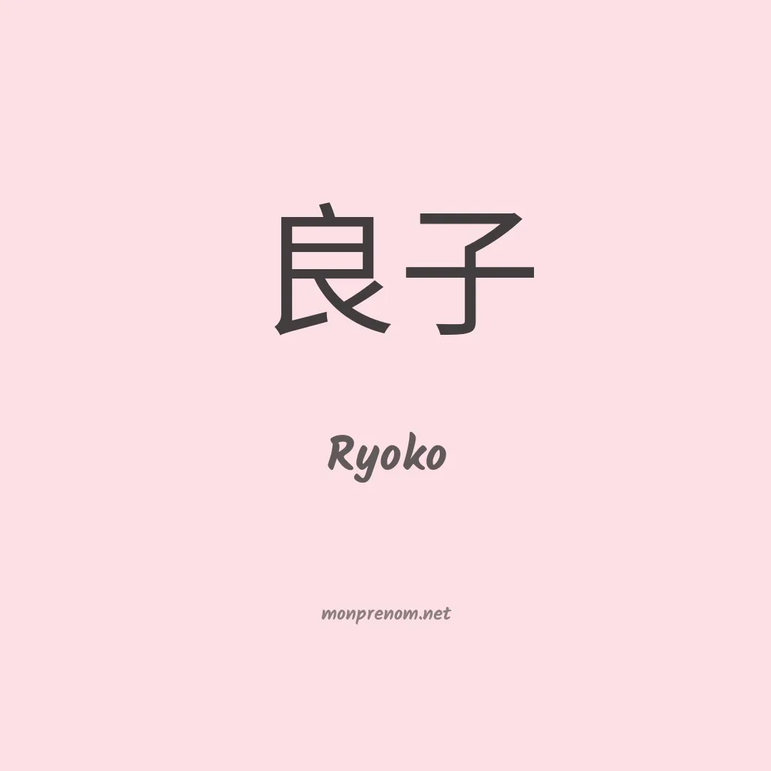 Ryoko en chinois