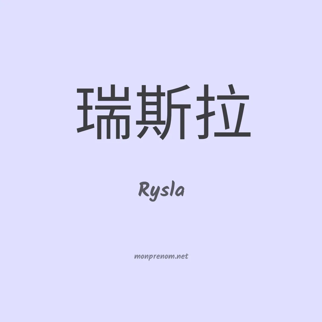 Rysla en chinois