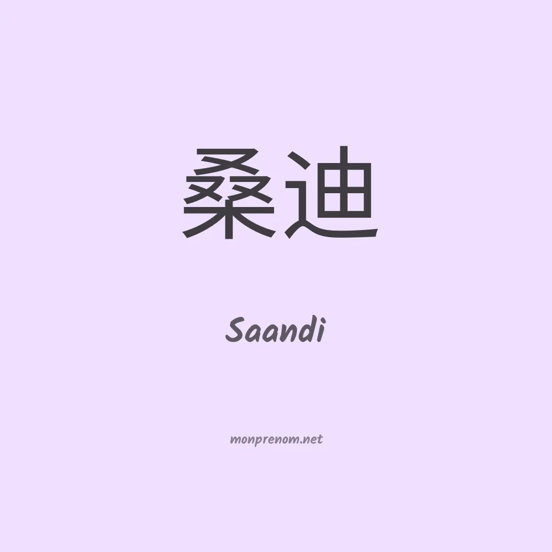 Saandi en chinois