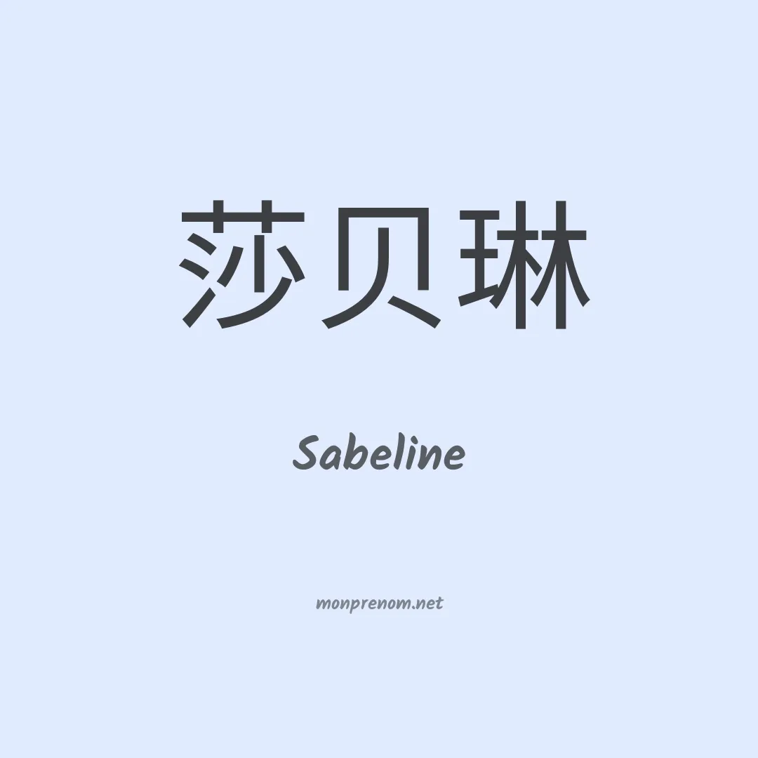 Sabeline en chinois