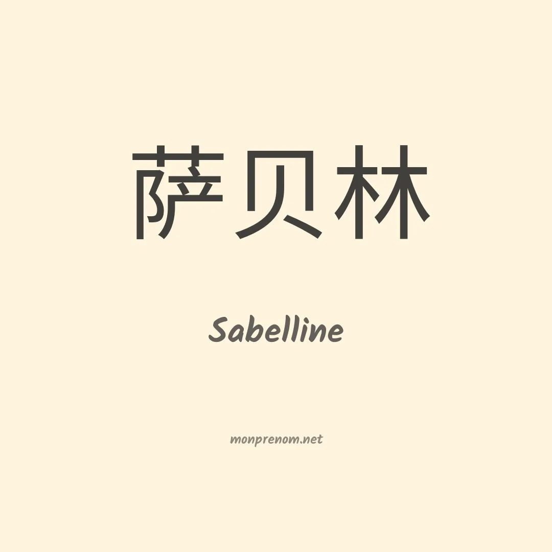 Sabelline en chinois