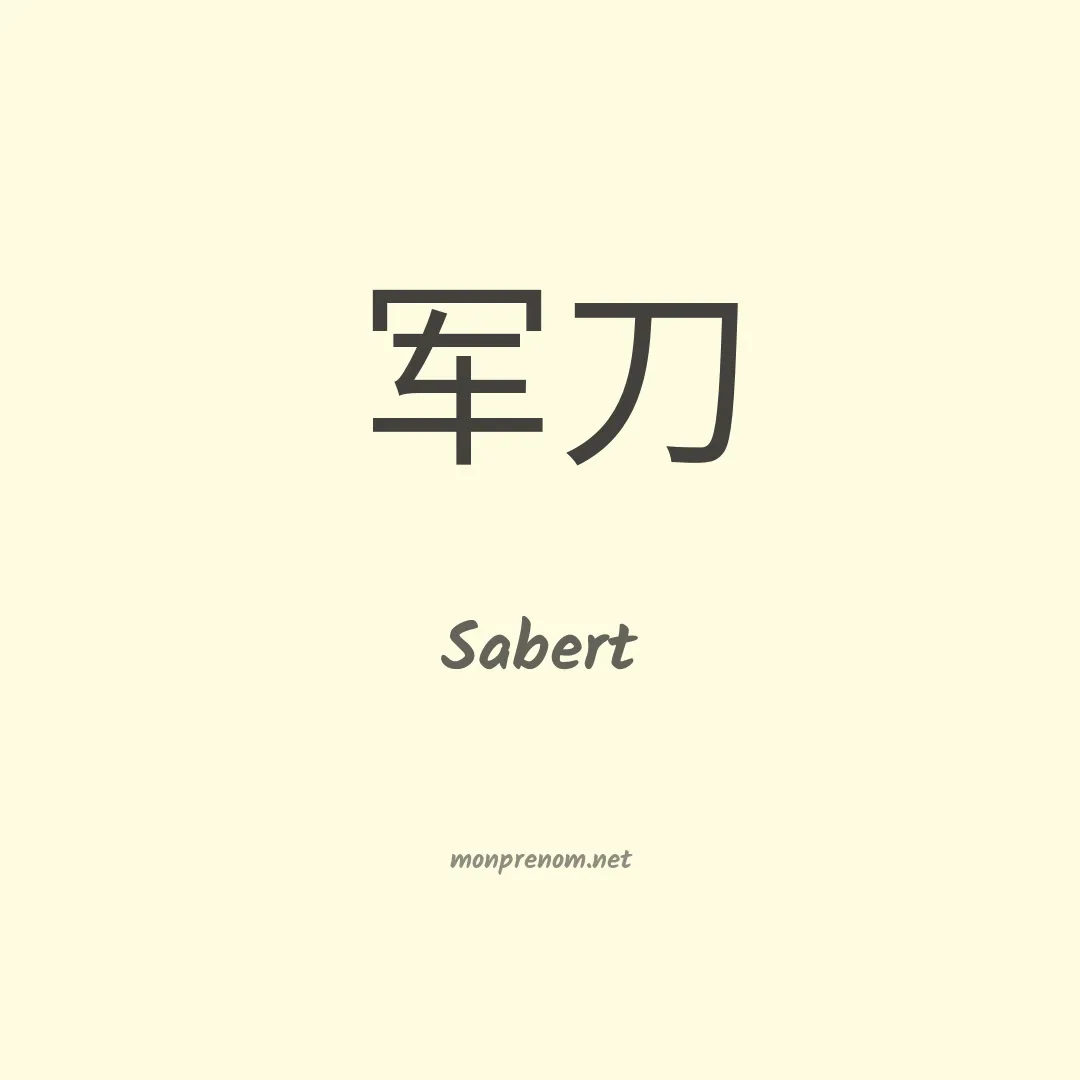 Sabert en chinois