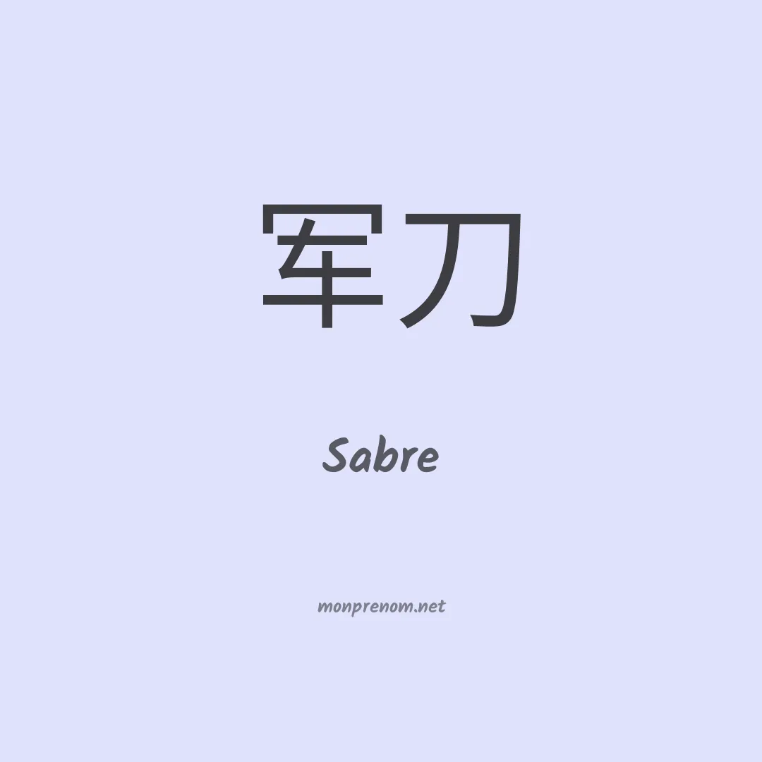 Sabre en chinois