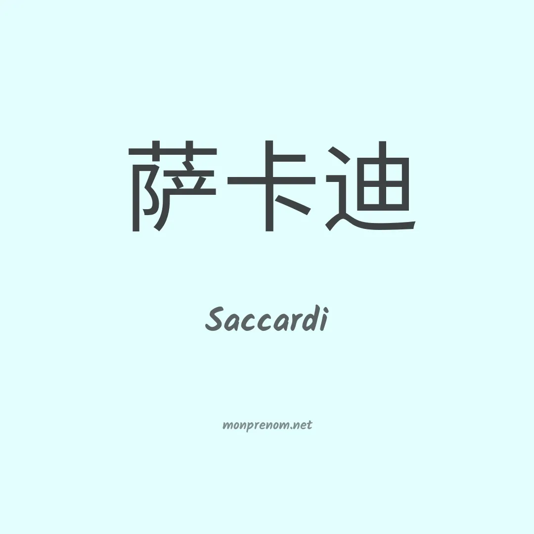 Saccardi en chinois