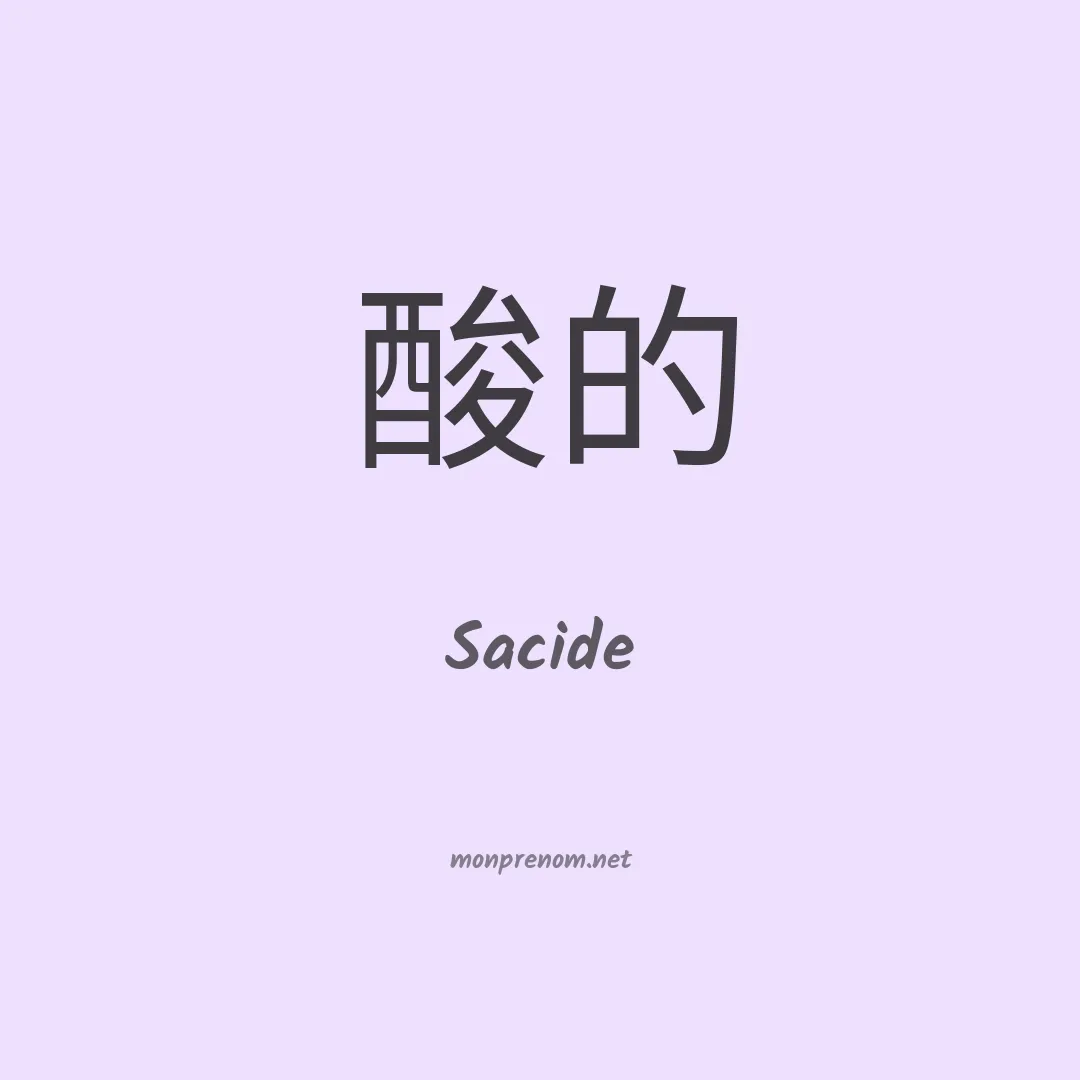 Sacide en chinois