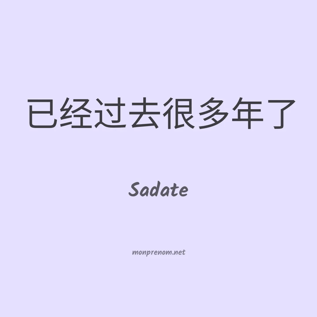 Sadate en chinois