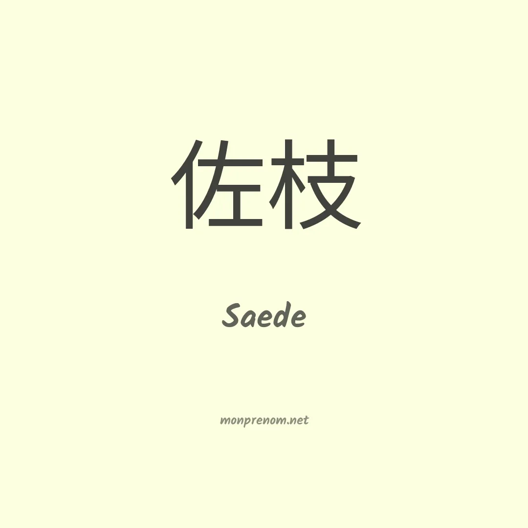 Saede en chinois