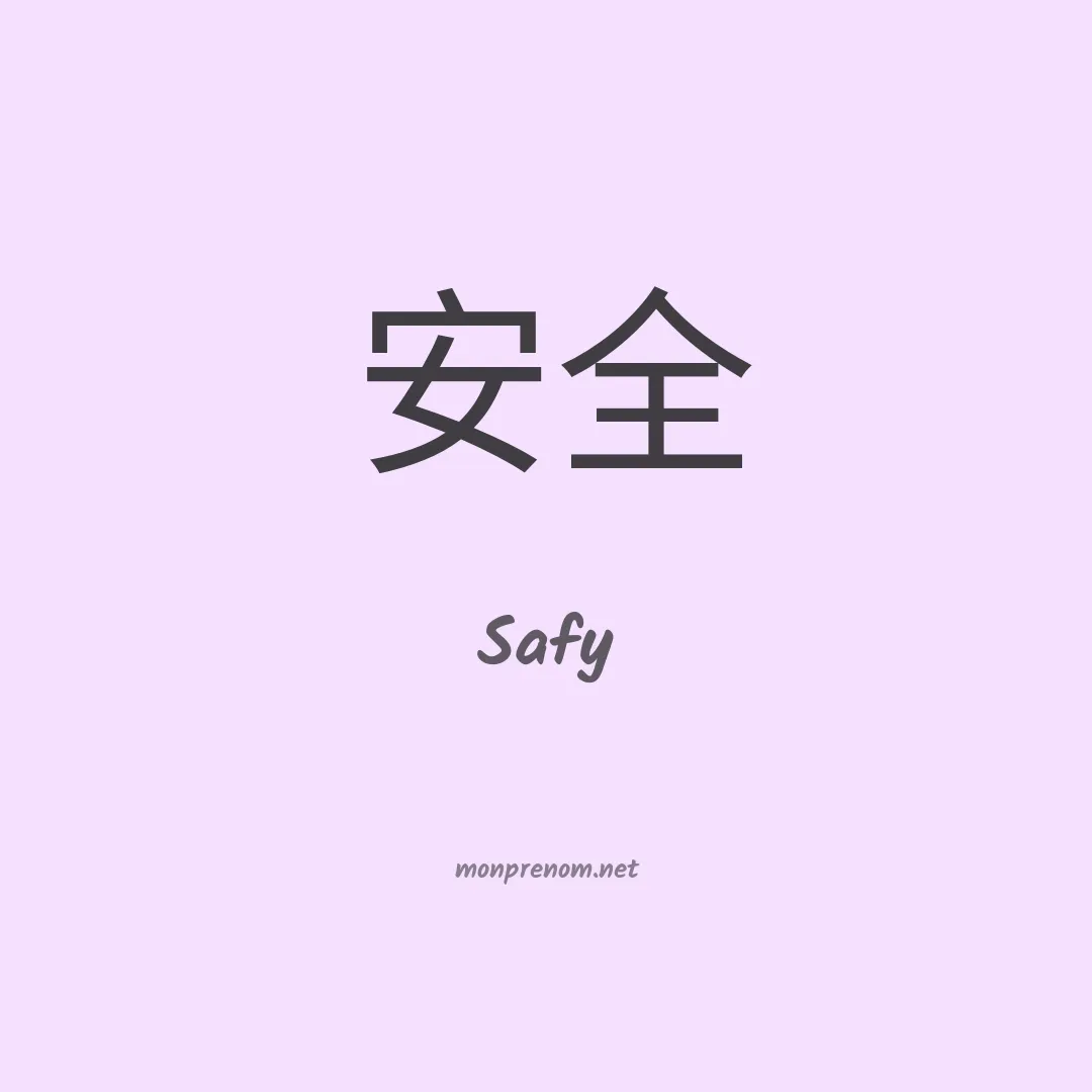 Safy en chinois