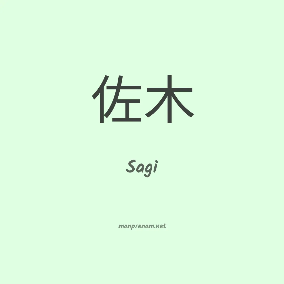 Sagi en chinois