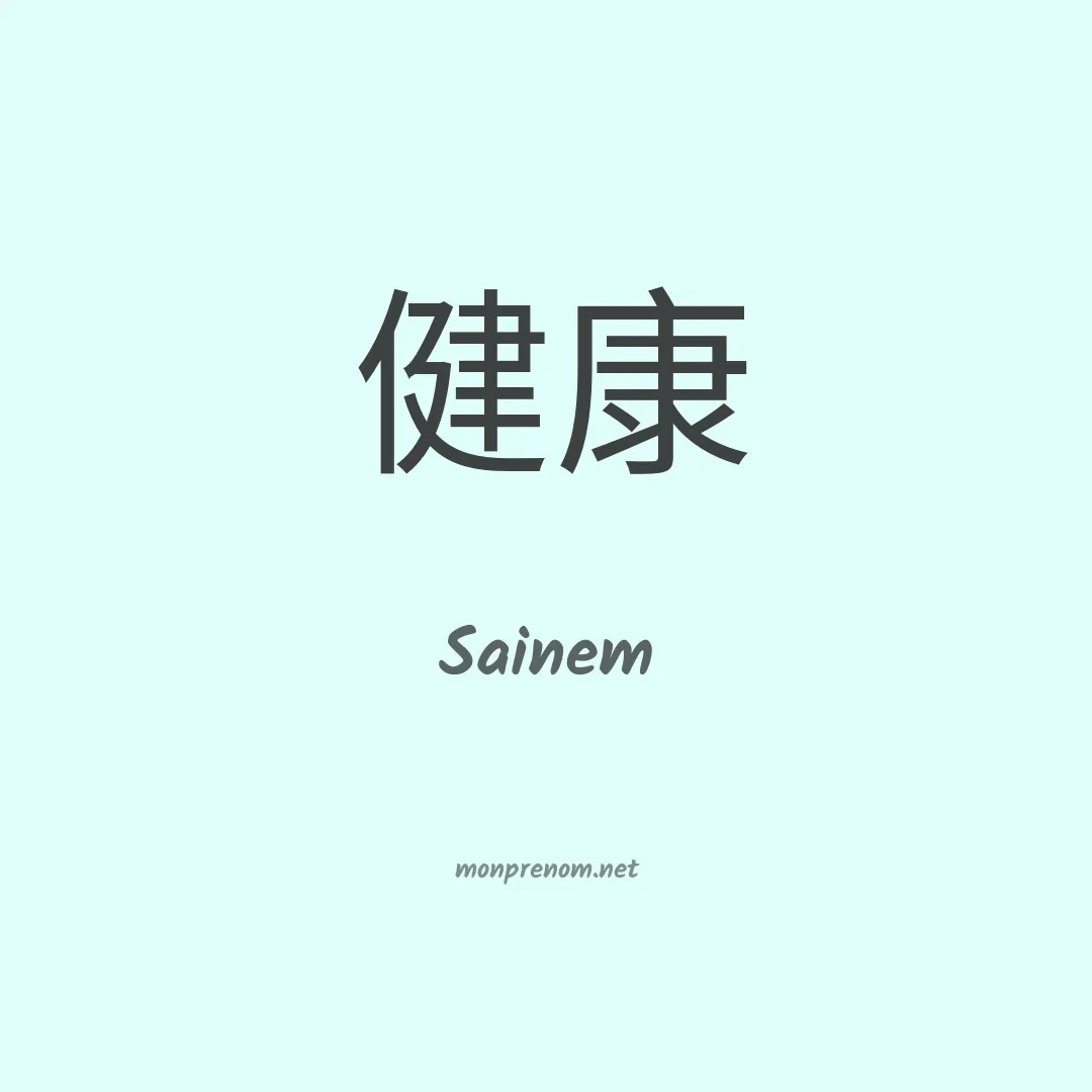 Sainem en chinois