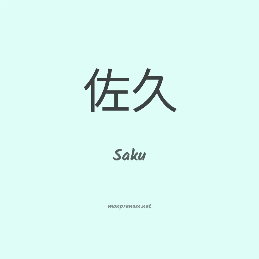 Saku en chinois