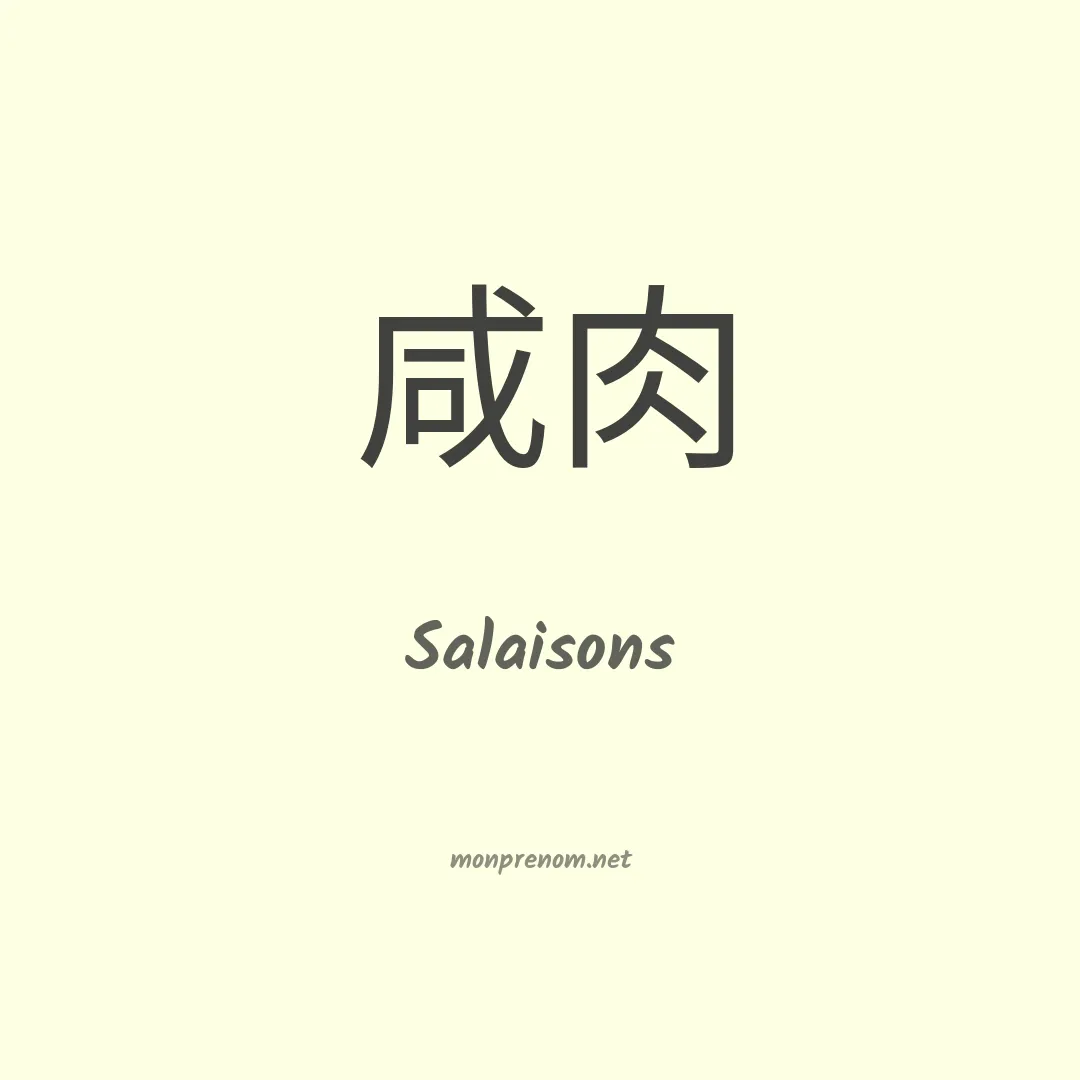 Salaisons en chinois