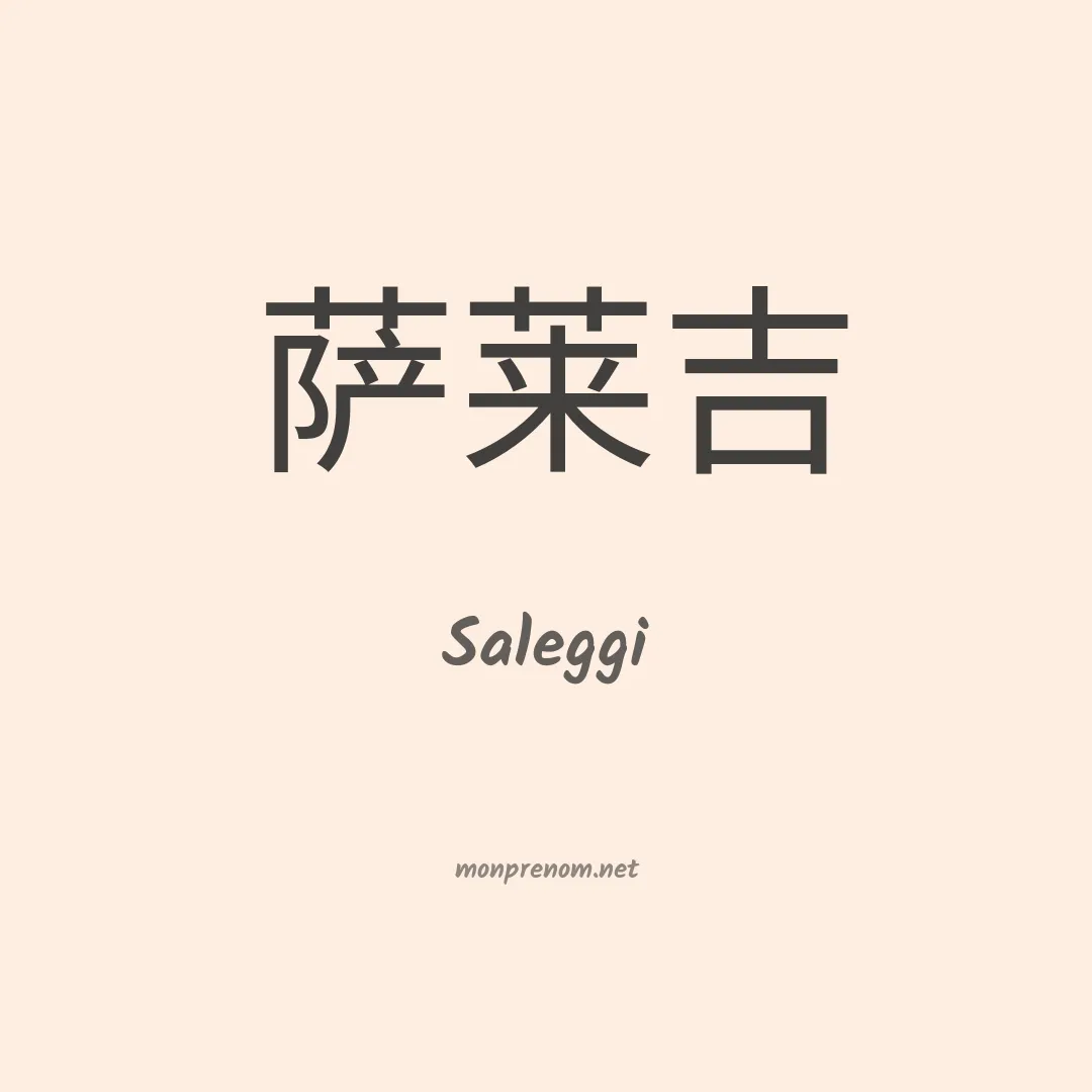 Saleggi en chinois