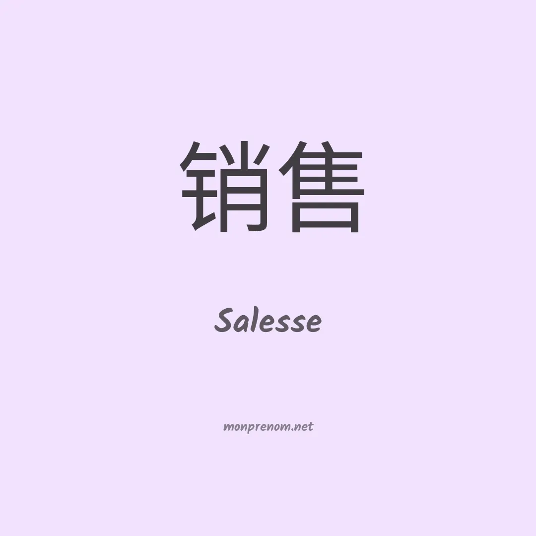 Salesse en chinois