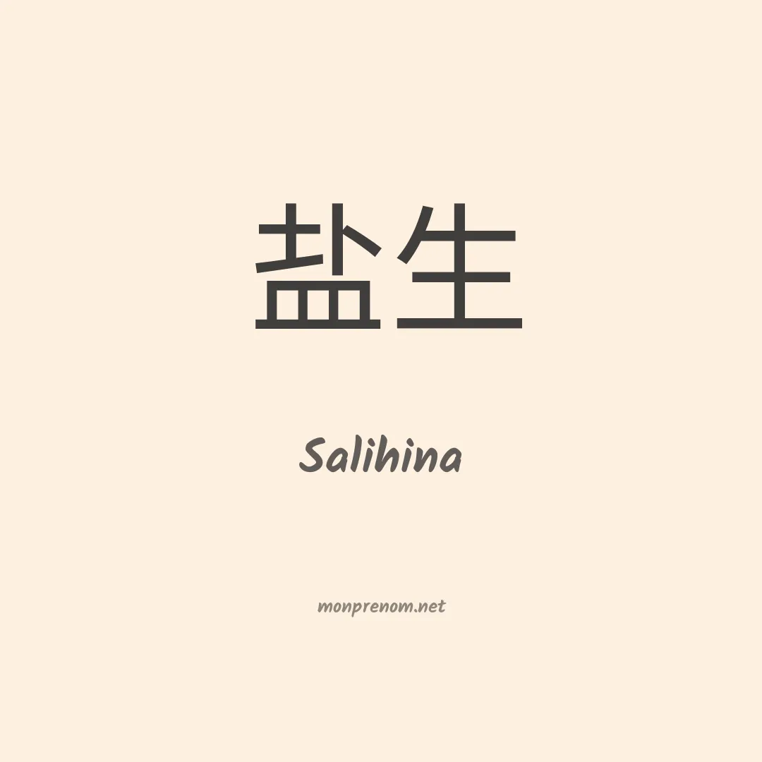 Salihina en chinois