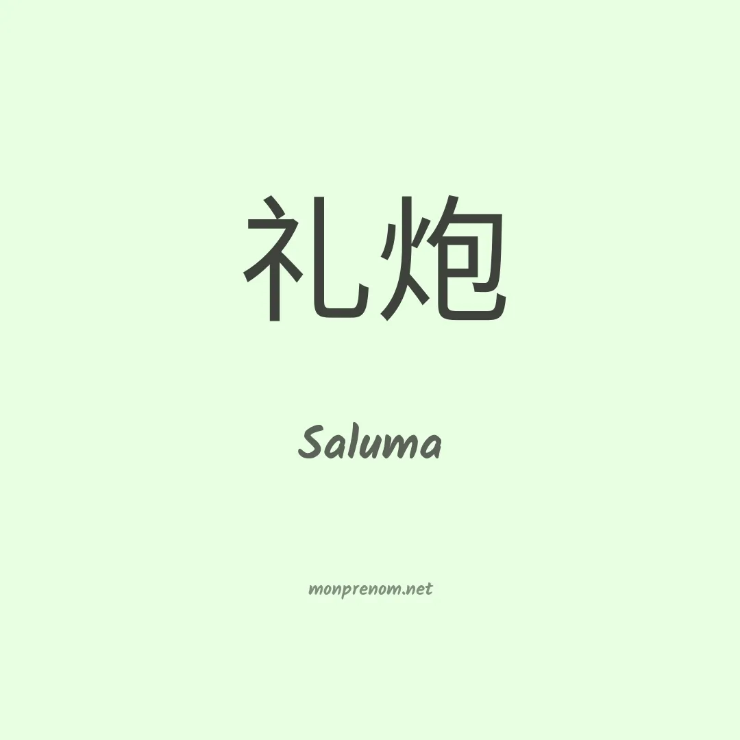 Saluma en chinois