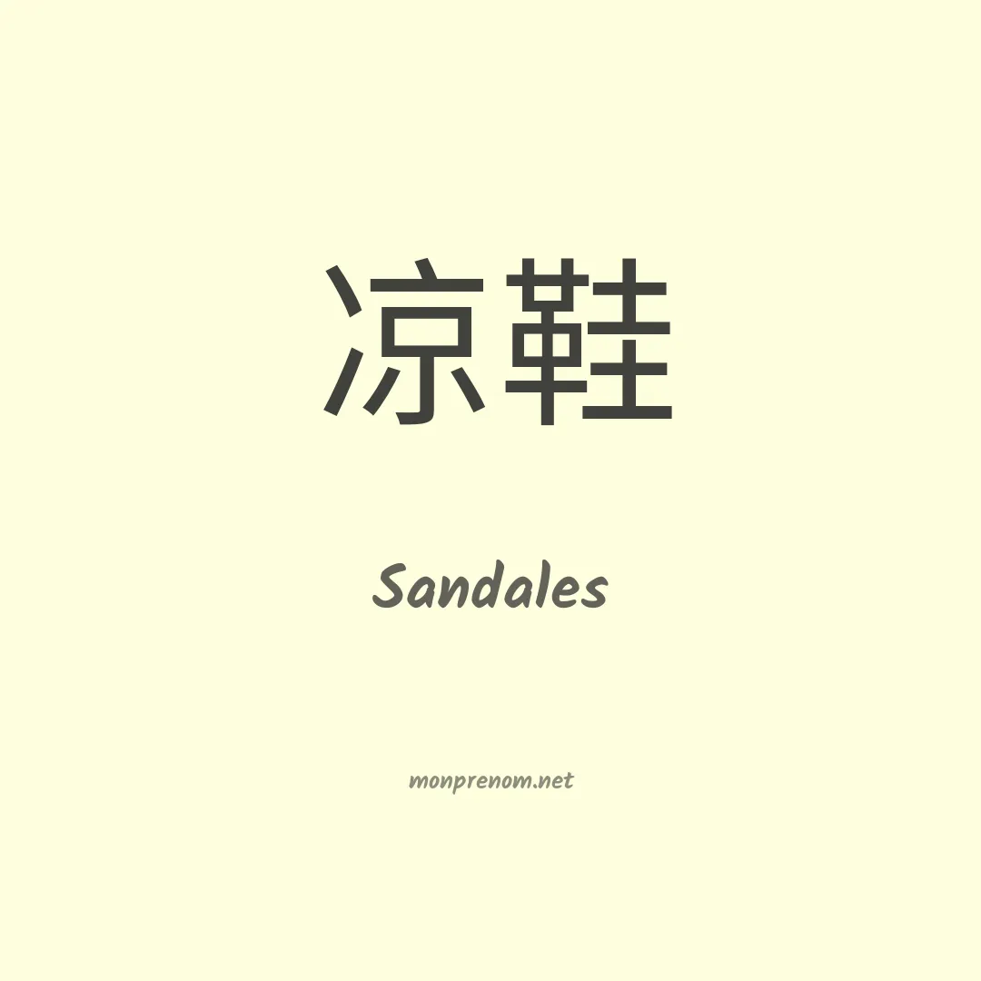 Sandales en chinois