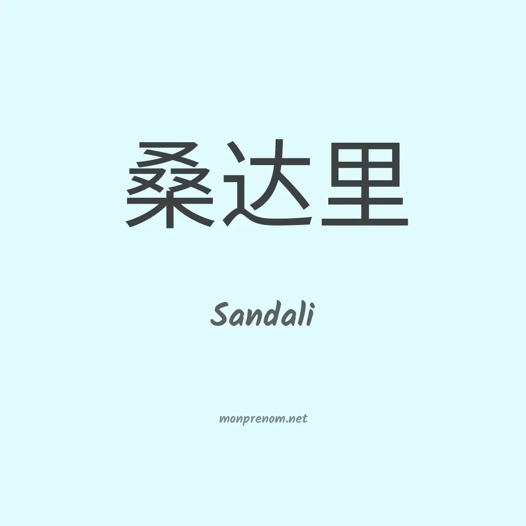 Sandali en chinois