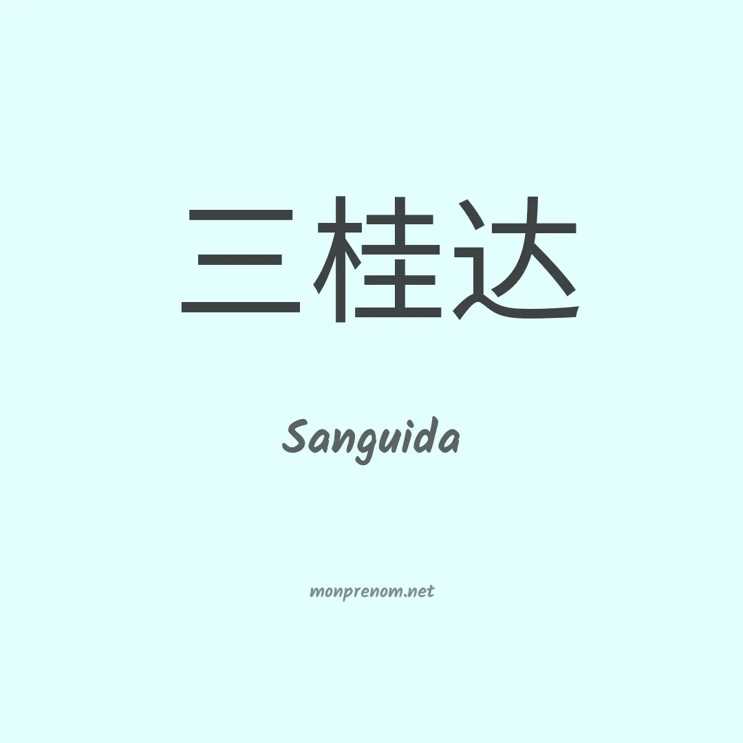 Sanguida en chinois