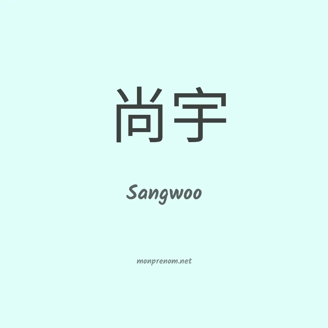 Sangwoo en chinois