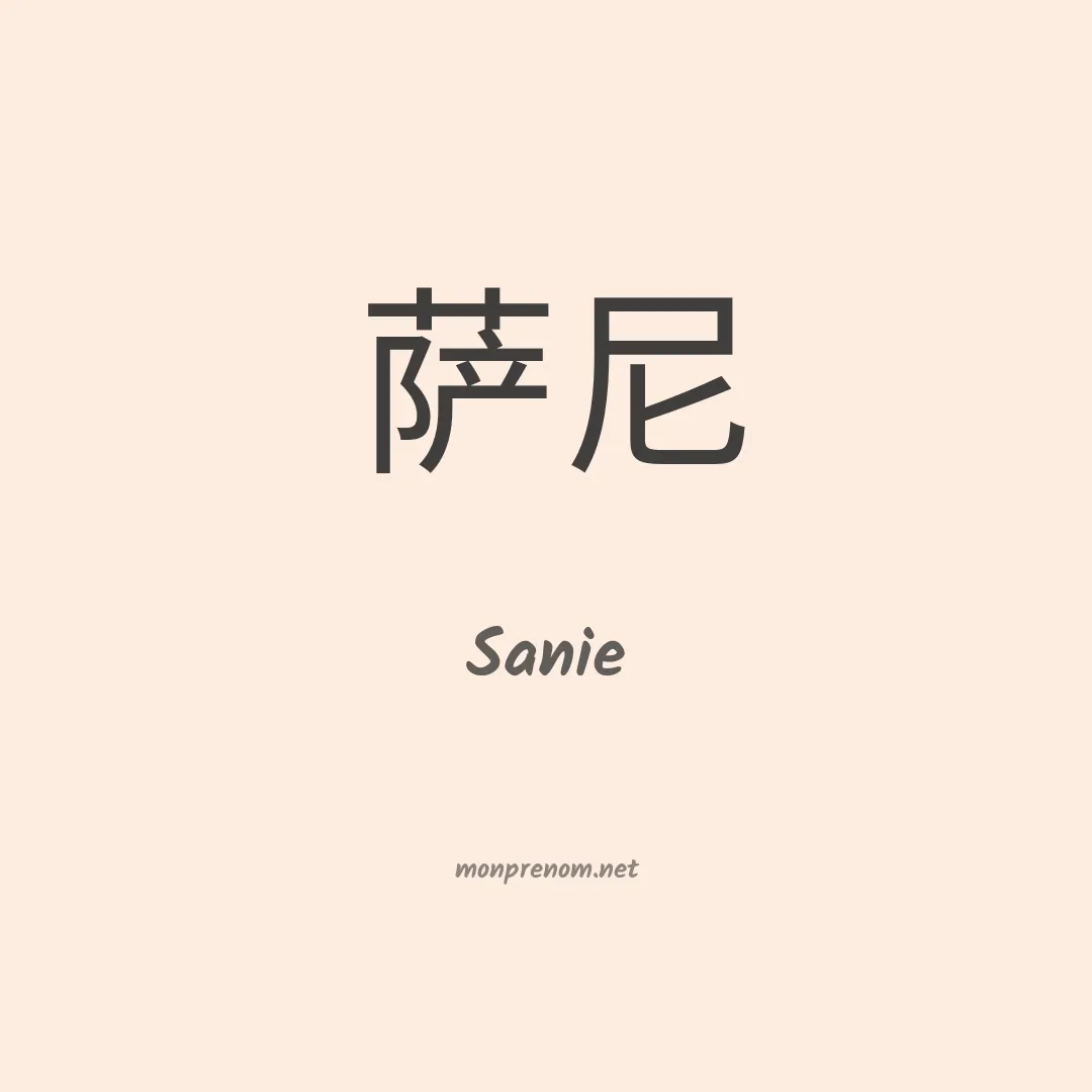 Sanie en chinois