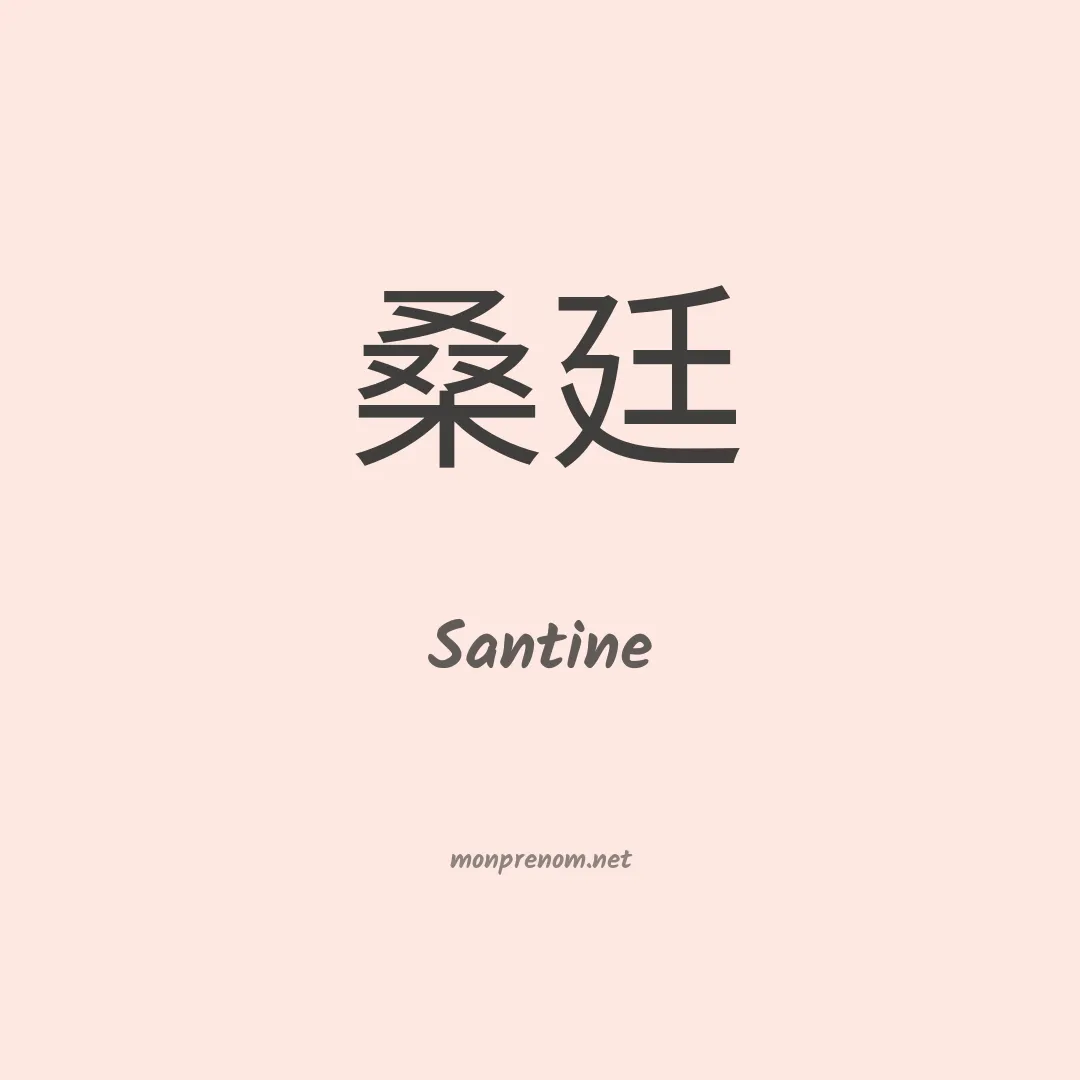 Santine en chinois