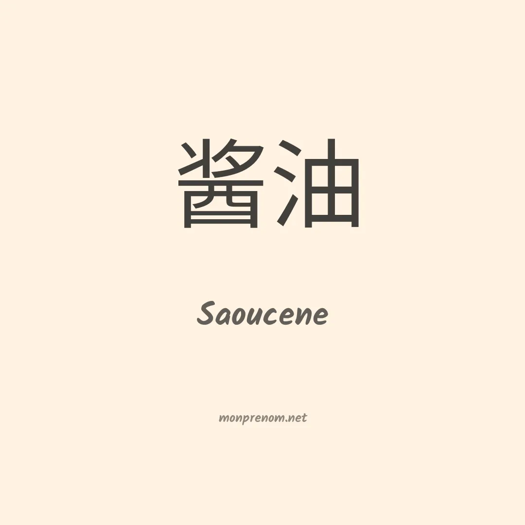 Saoucene en chinois
