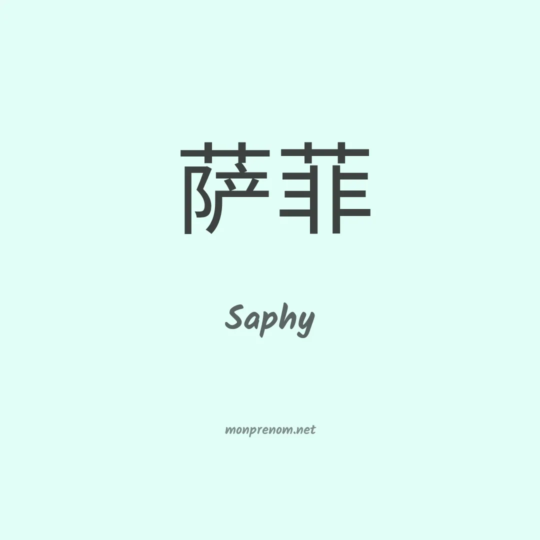 Saphy en chinois
