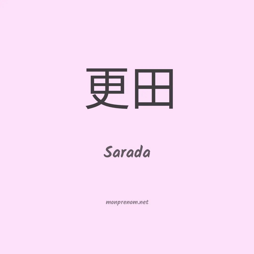 Sarada en chinois