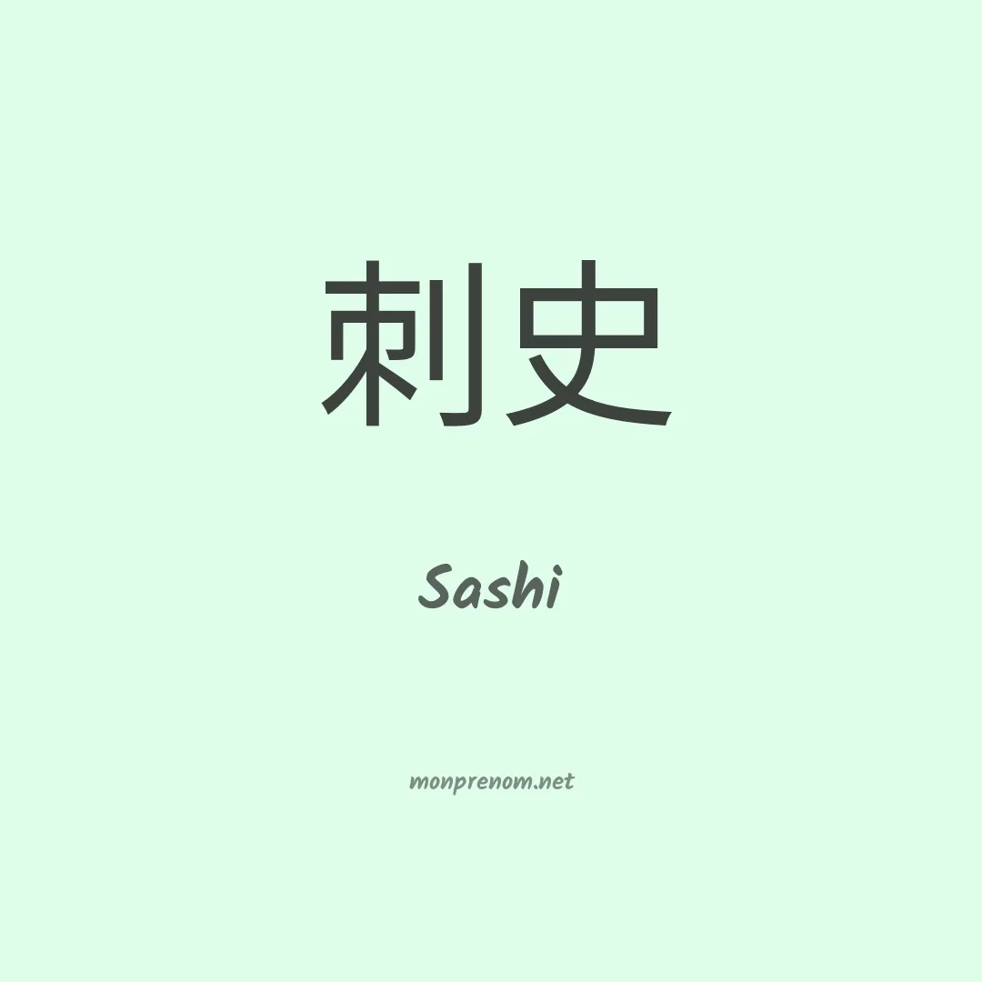 Sashi en chinois