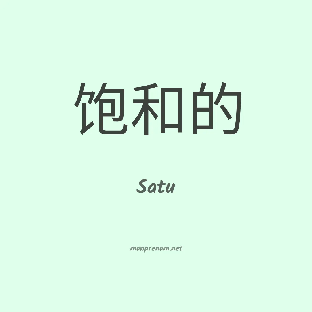 Satu en chinois