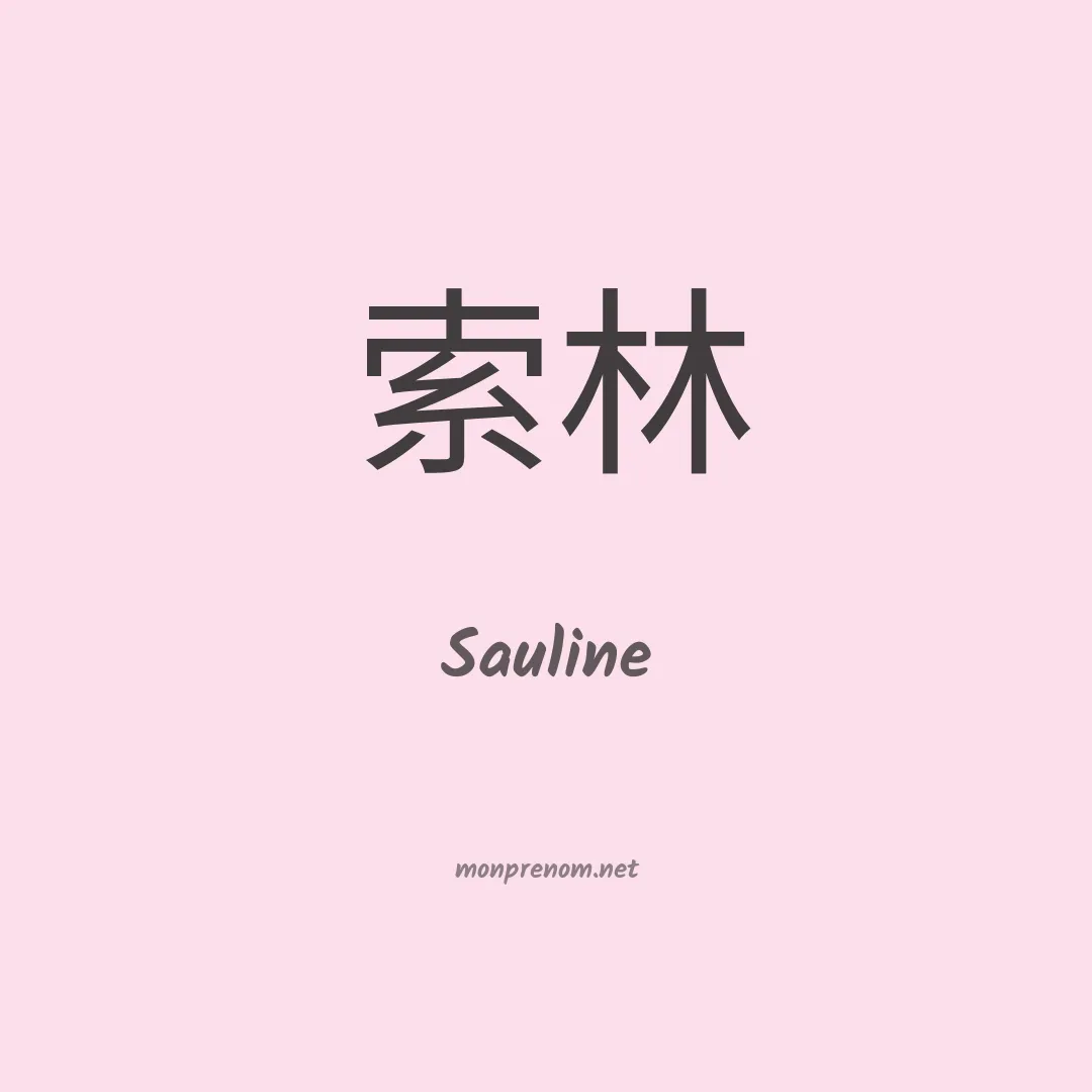 Sauline en chinois
