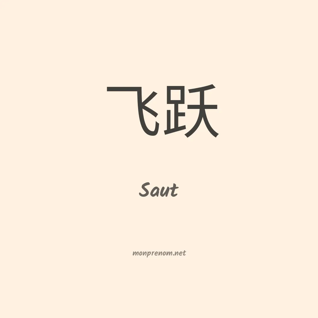 Saut en chinois
