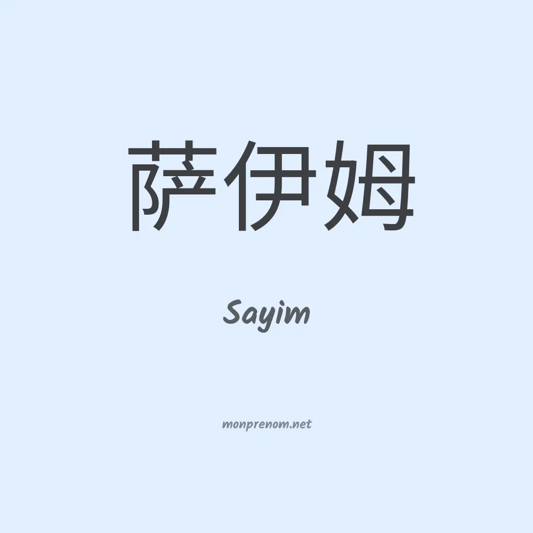 Sayim en chinois
