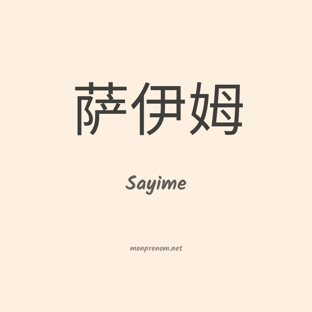 Sayime en chinois